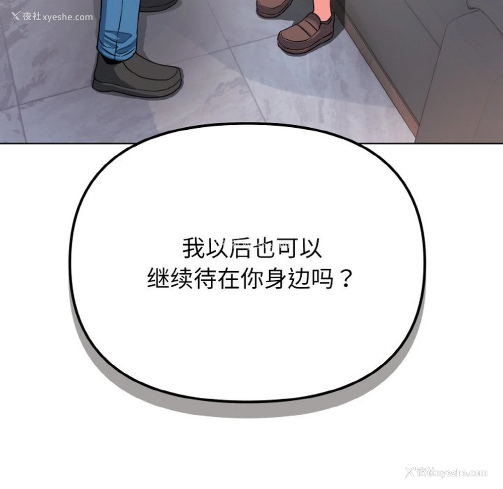 168P - 大学生活就从社团开始