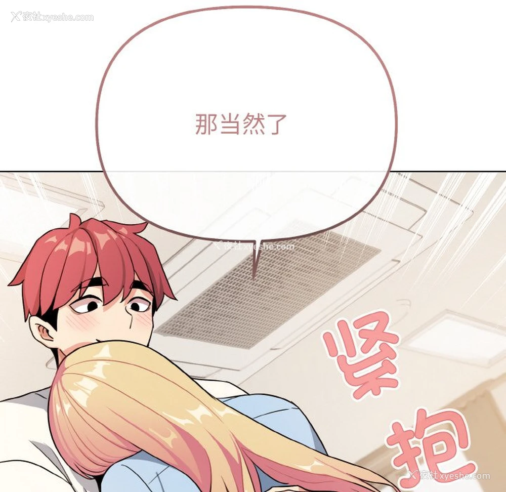 171P - 大学生活就从社团开始