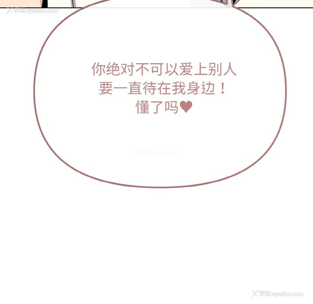 175P - 大学生活就从社团开始