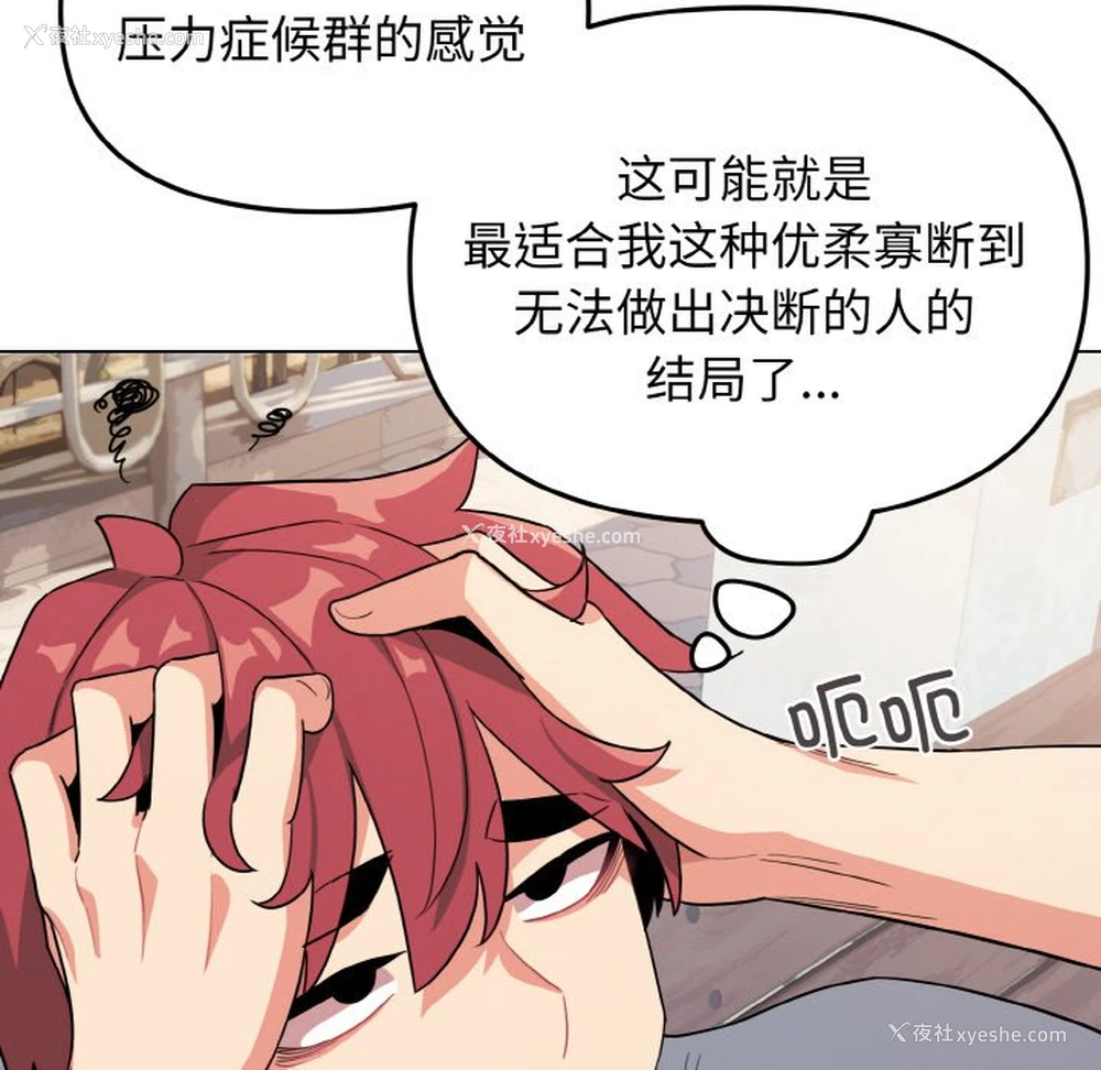 21P - 大学生活就从社团开始