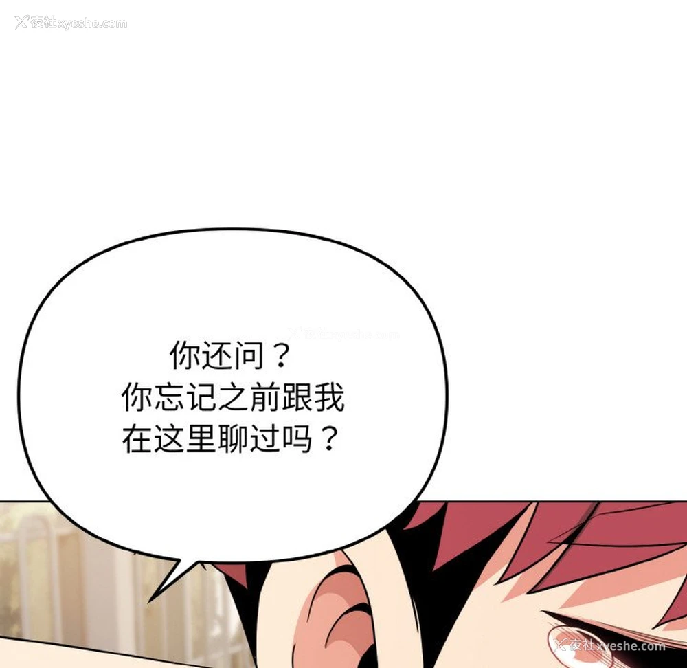 29P - 大学生活就从社团开始