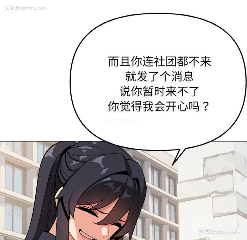 31P - 大学生活就从社团开始