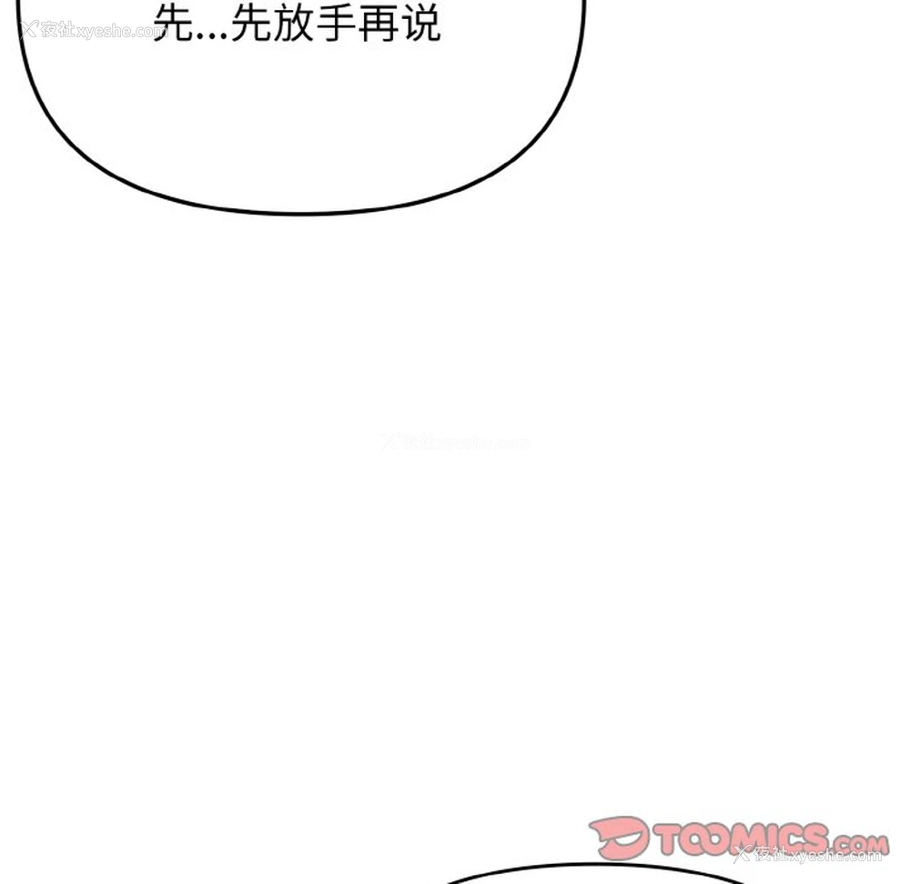 33P - 大学生活就从社团开始