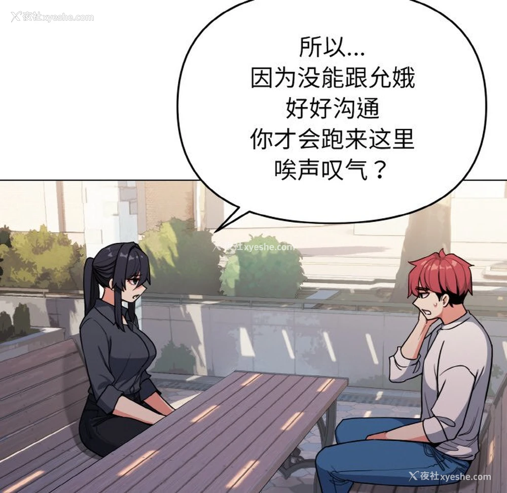 34P - 大学生活就从社团开始