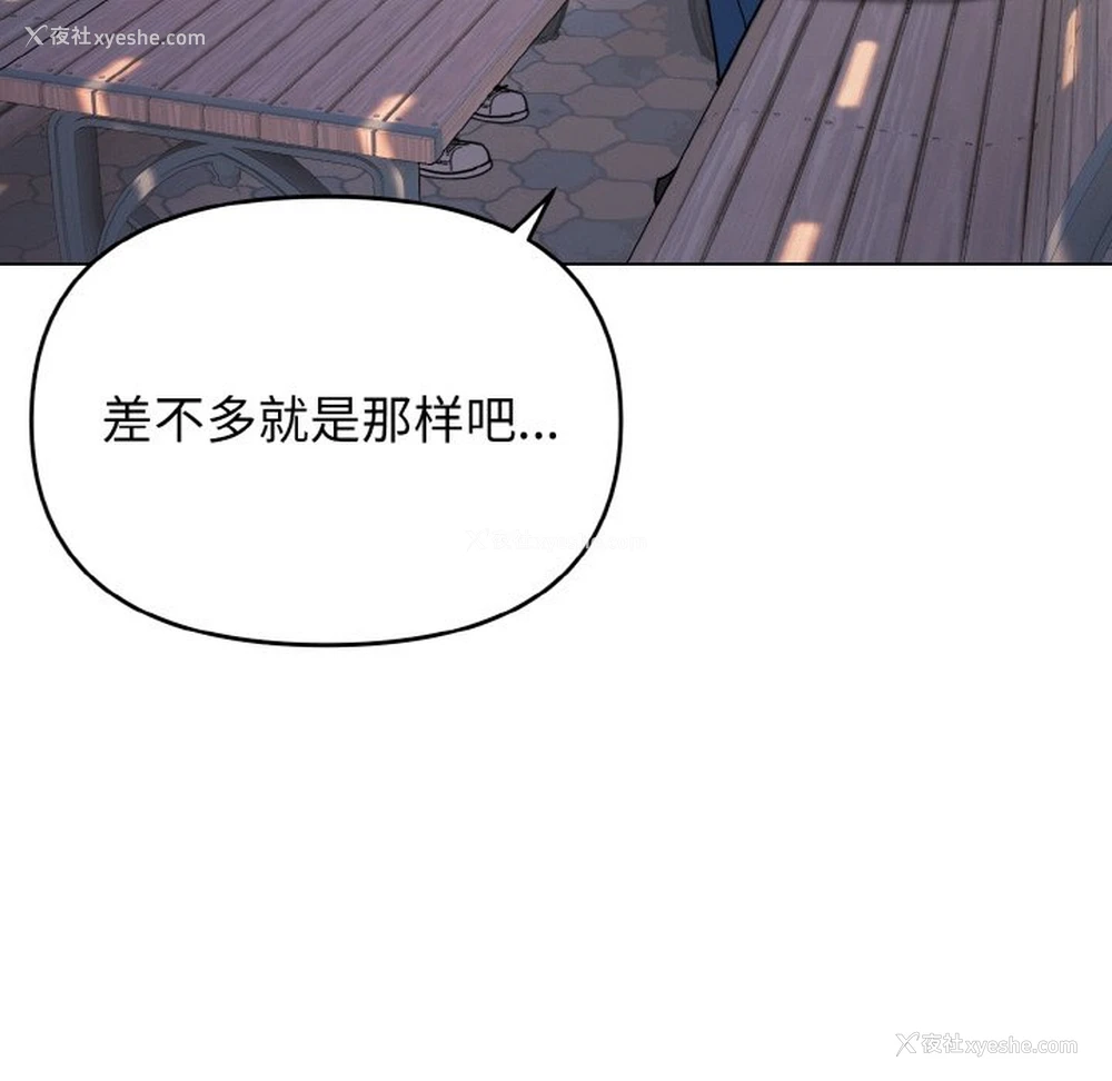 35P - 大学生活就从社团开始