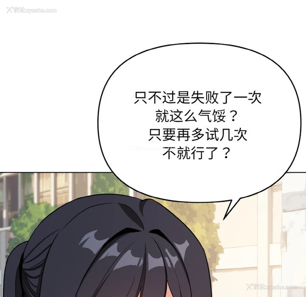36P - 大学生活就从社团开始