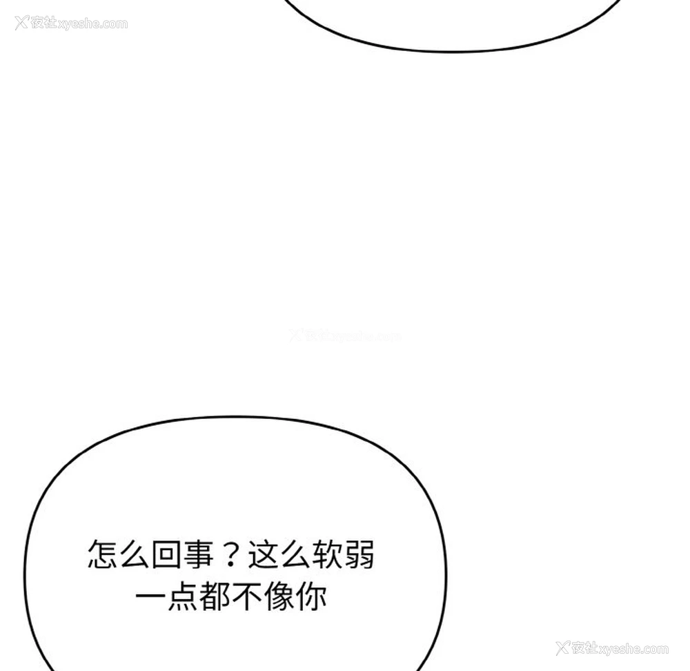 40P - 大学生活就从社团开始