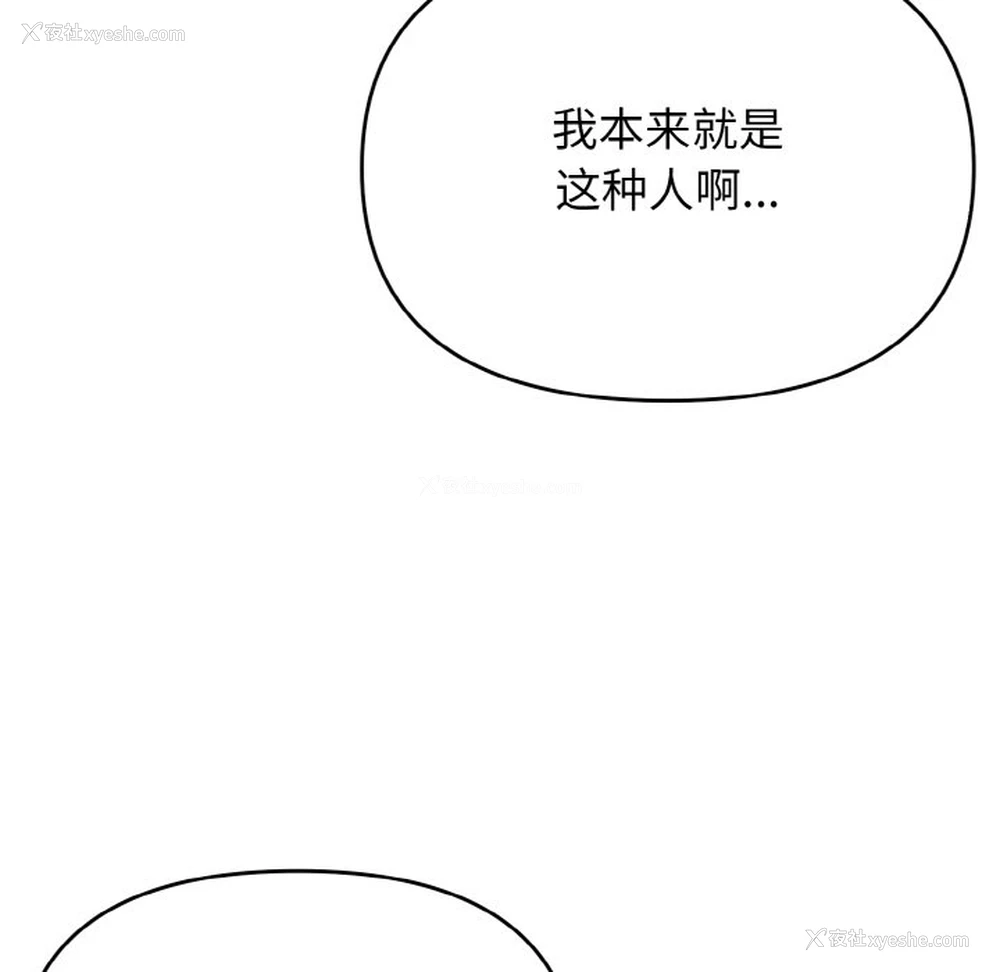 42P - 大学生活就从社团开始