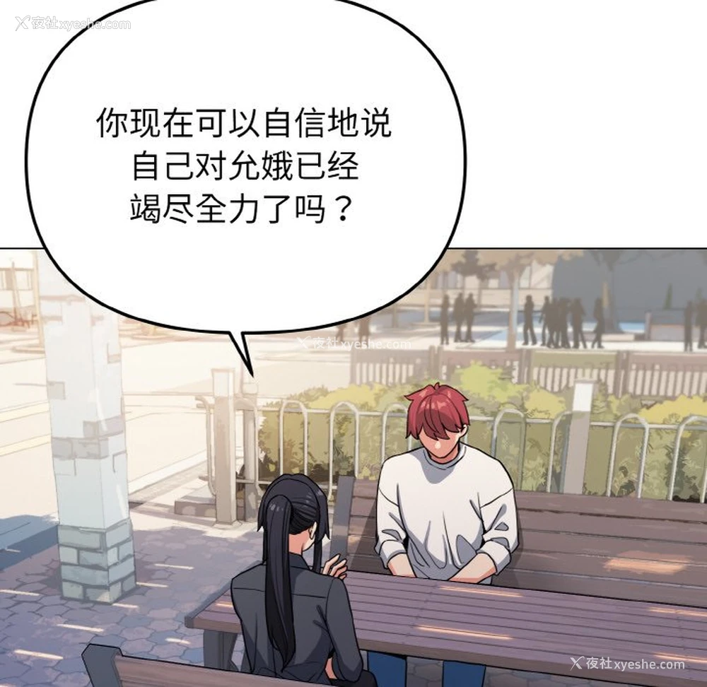 50P - 大学生活就从社团开始