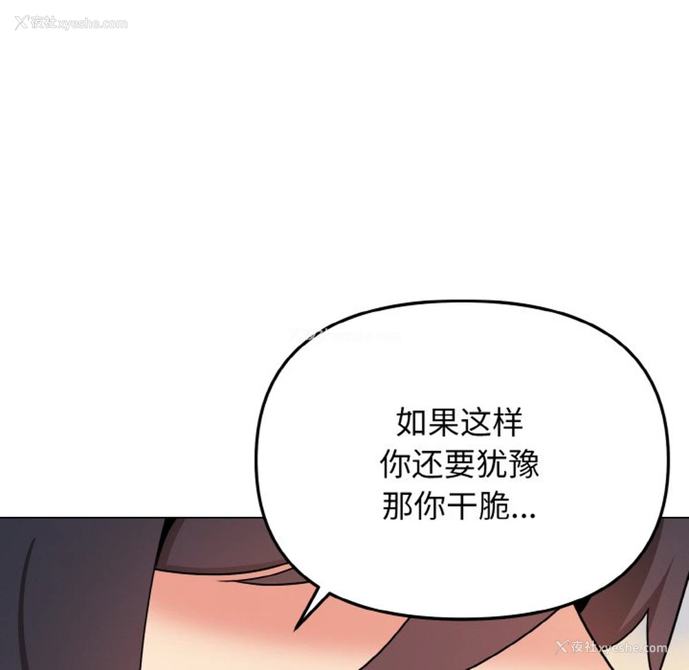 53P - 大学生活就从社团开始