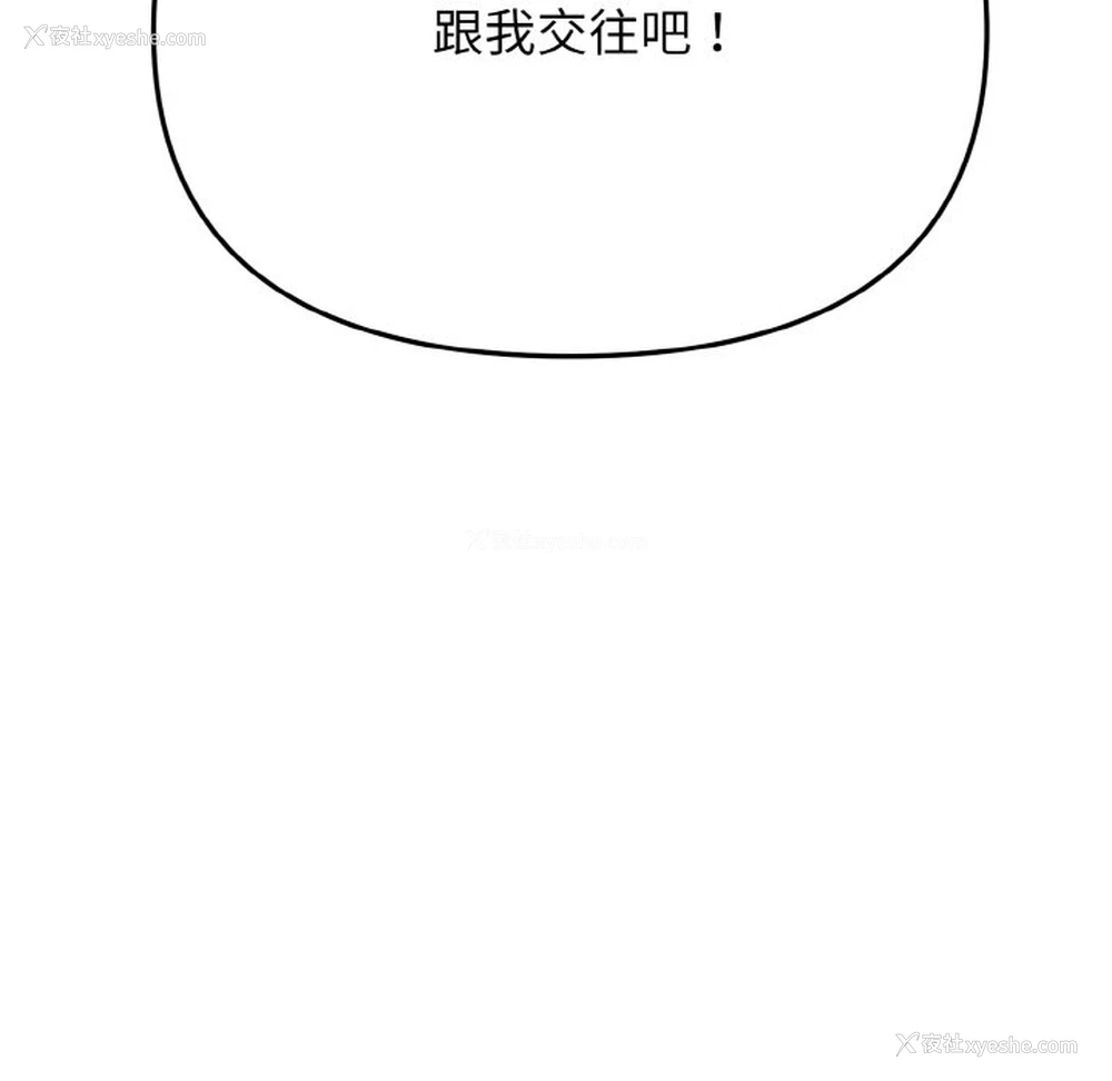 58P - 大学生活就从社团开始