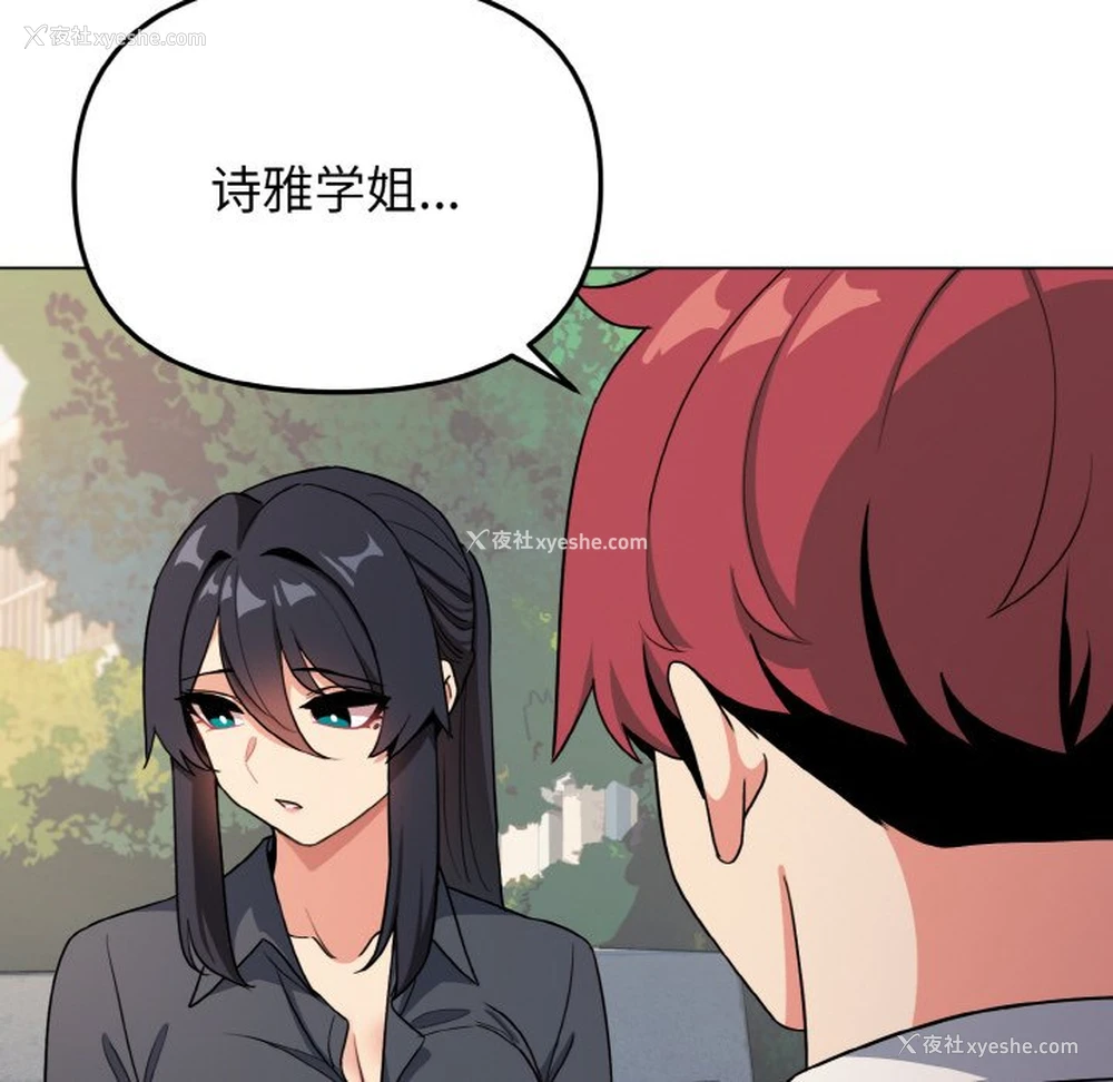 65P - 大学生活就从社团开始