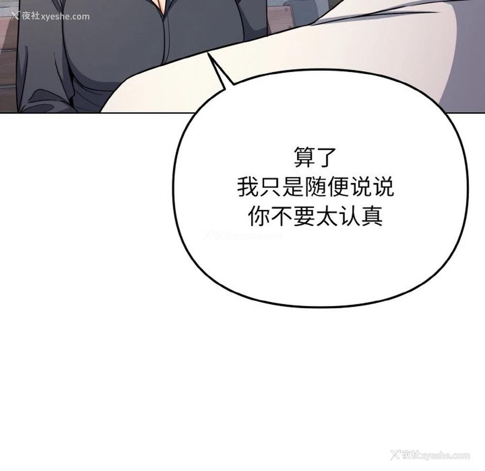 66P - 大学生活就从社团开始
