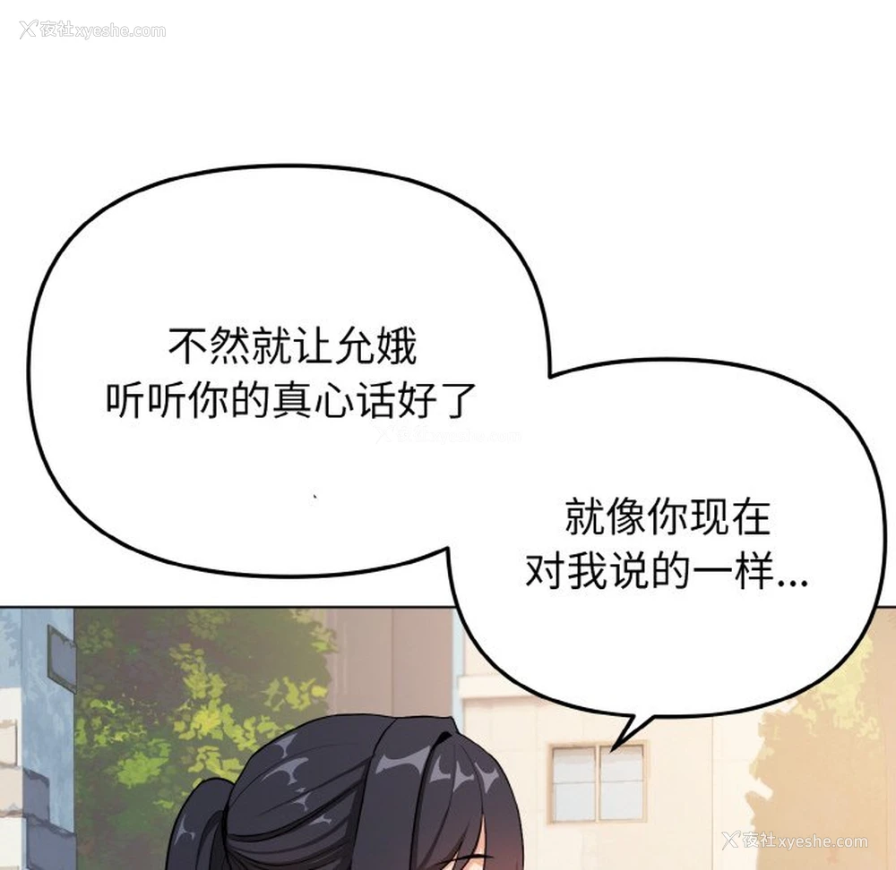67P - 大学生活就从社团开始