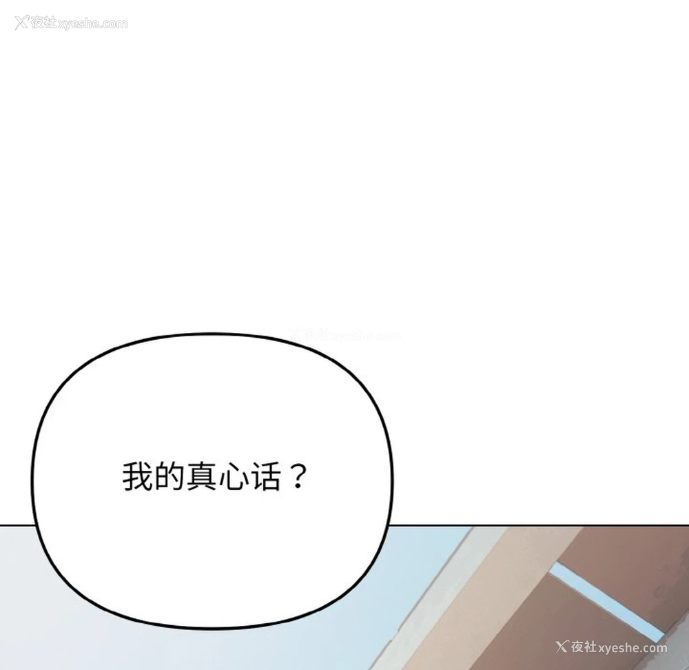 69P - 大学生活就从社团开始