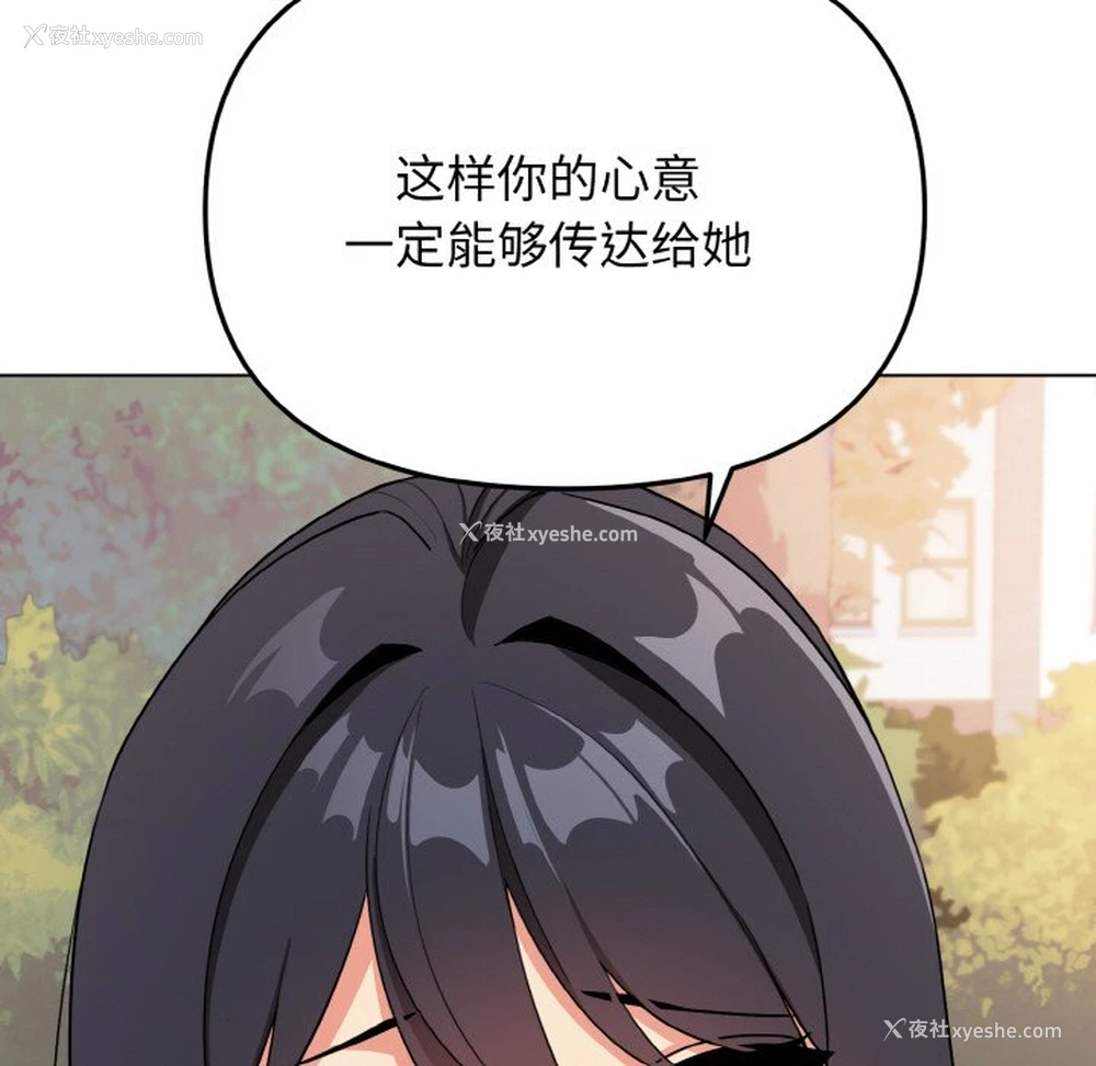 72P - 大学生活就从社团开始