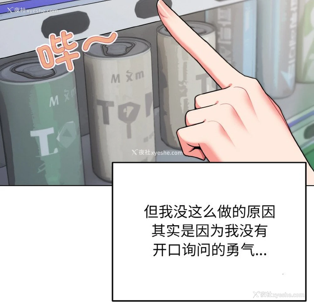 86P - 大学生活就从社团开始