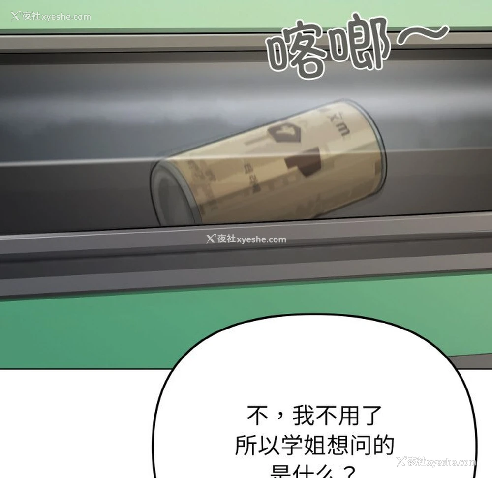 88P - 大学生活就从社团开始