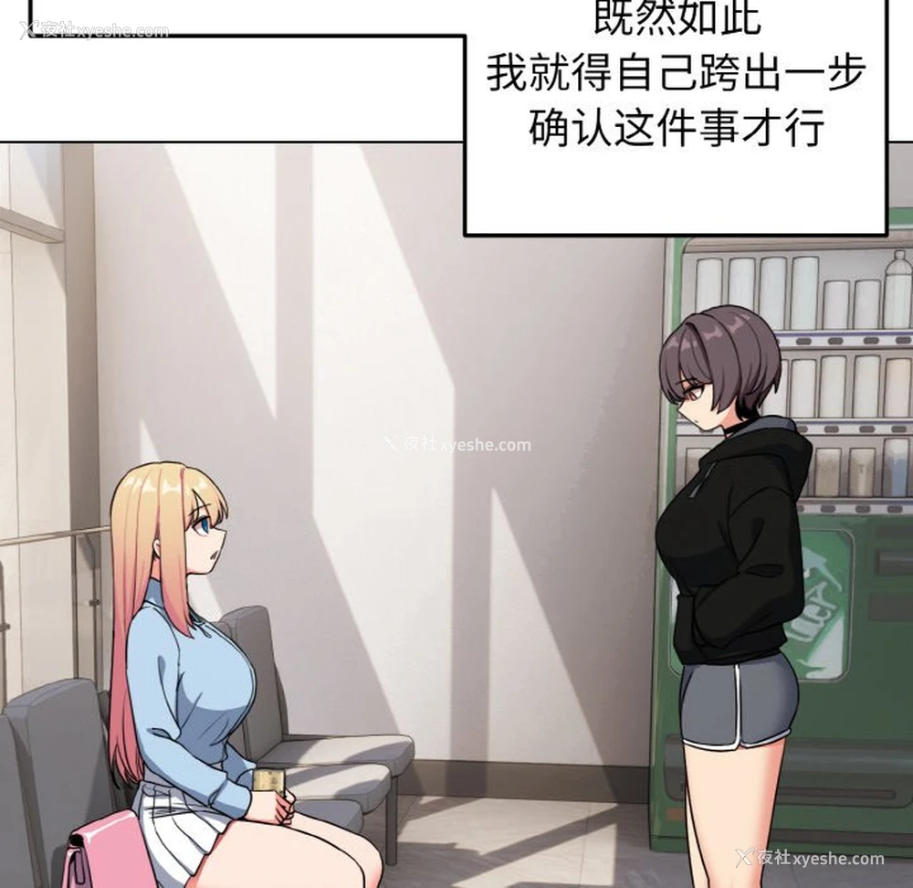 90P - 大学生活就从社团开始