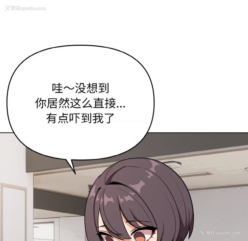 95P - 大学生活就从社团开始