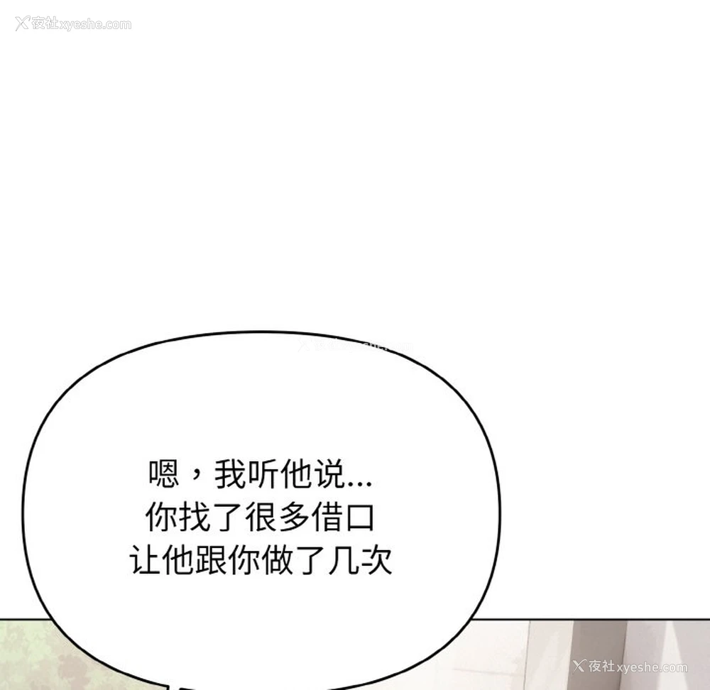 97P - 大学生活就从社团开始