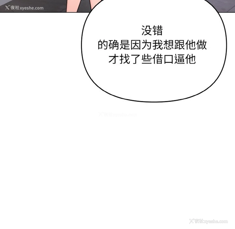 99P - 大学生活就从社团开始