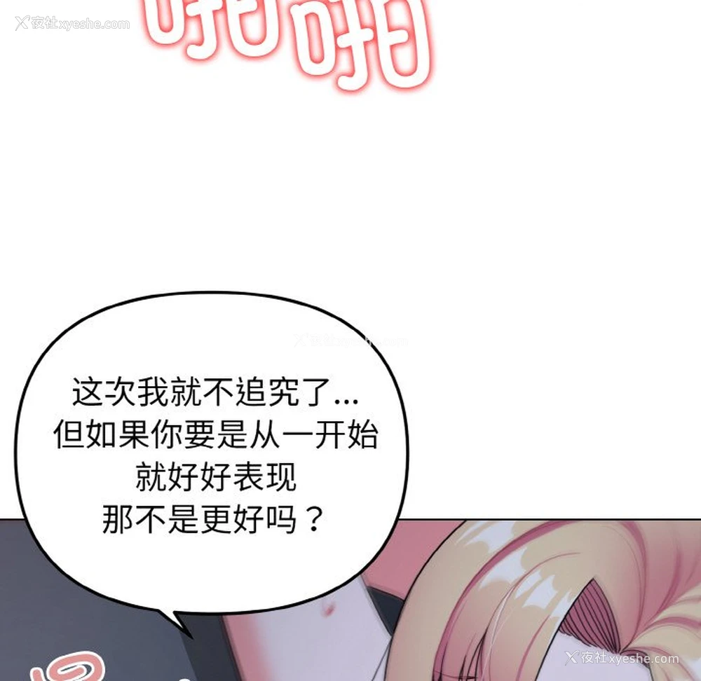 112P - 大学生活就从社团开始