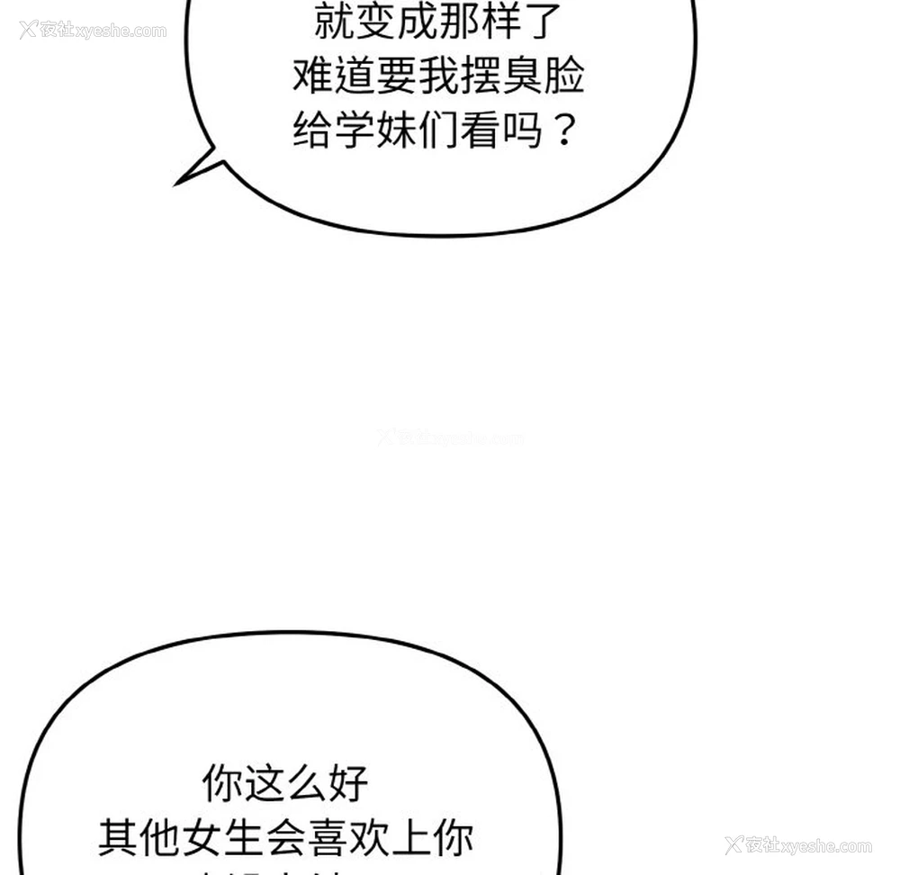 114P - 大学生活就从社团开始