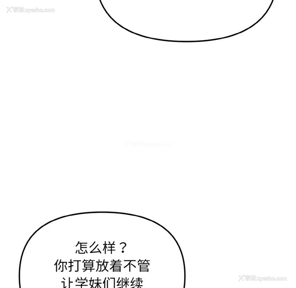 119P - 大学生活就从社团开始