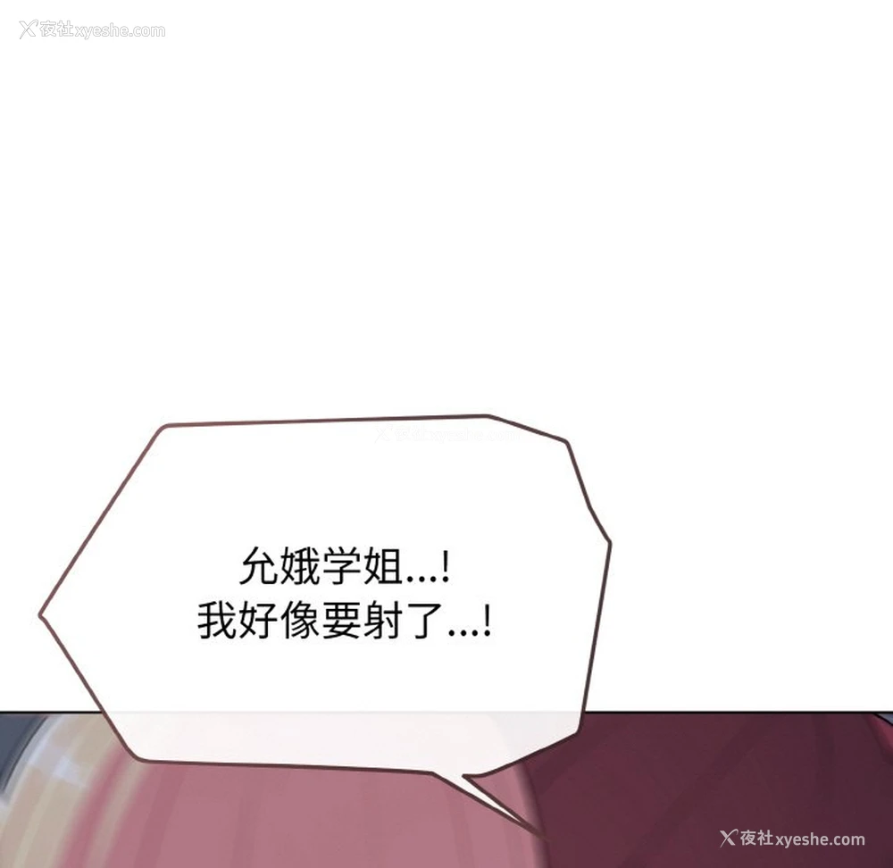 131P - 大学生活就从社团开始