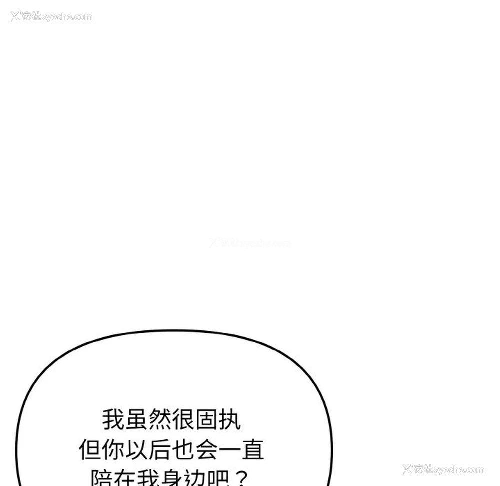 144P - 大学生活就从社团开始