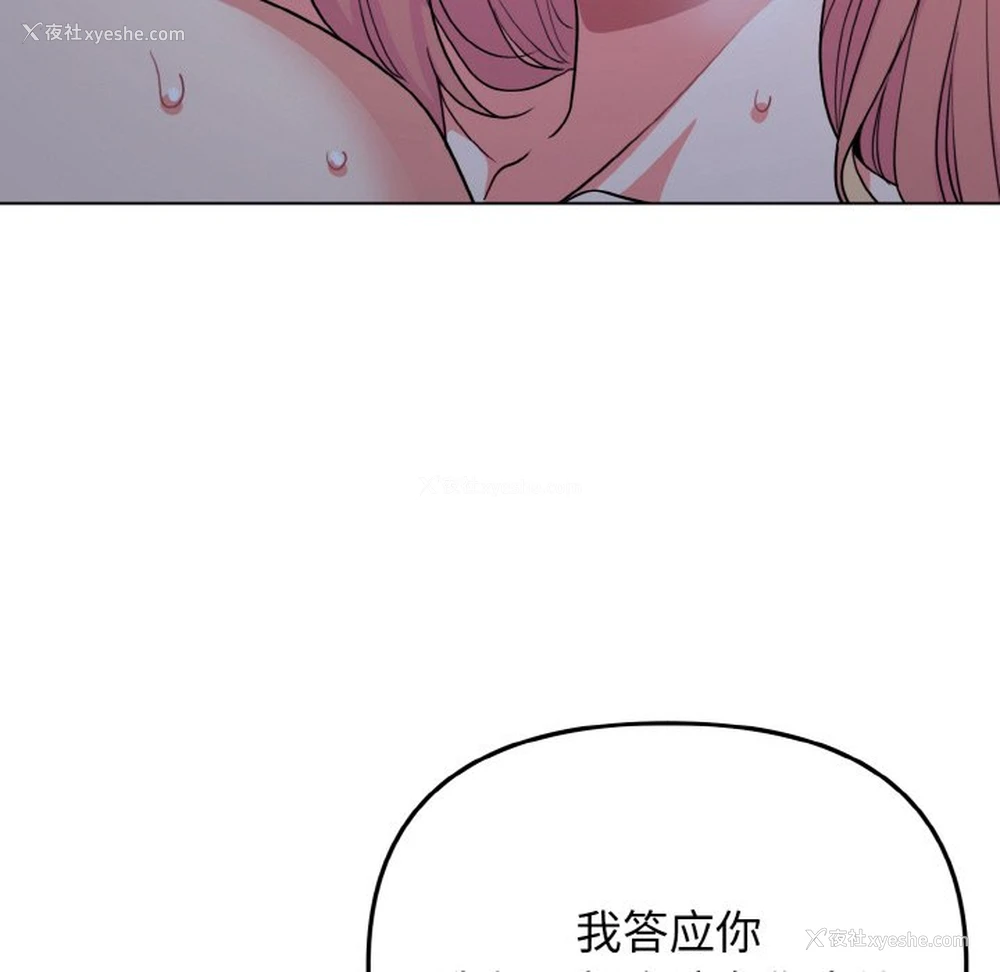 146P - 大学生活就从社团开始