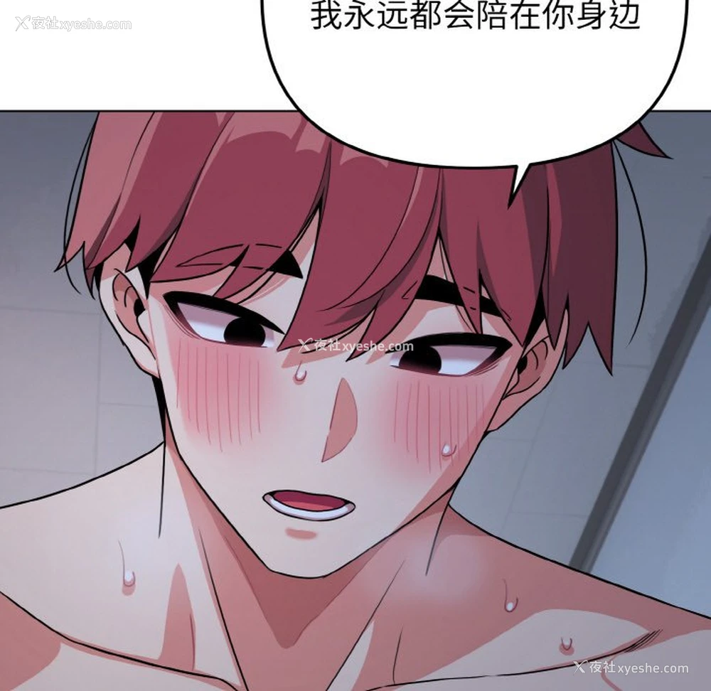 147P - 大学生活就从社团开始