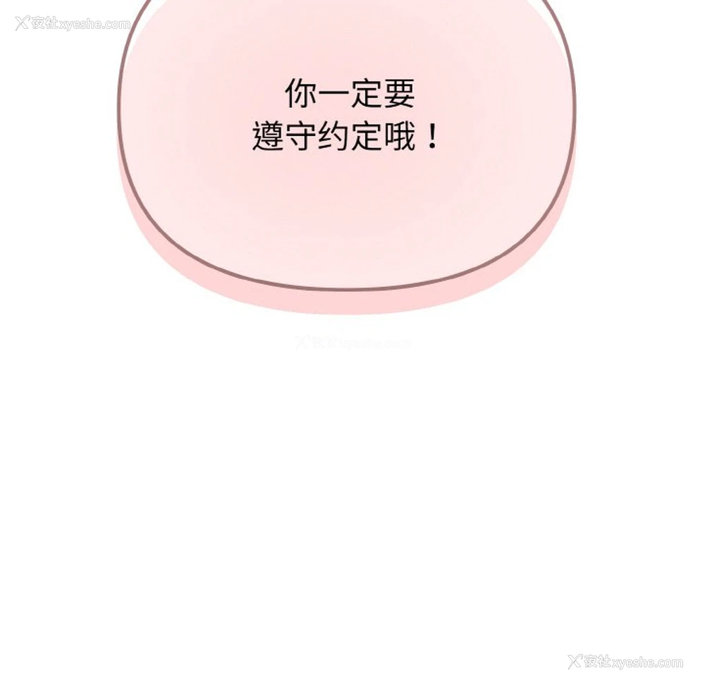 151P - 大学生活就从社团开始