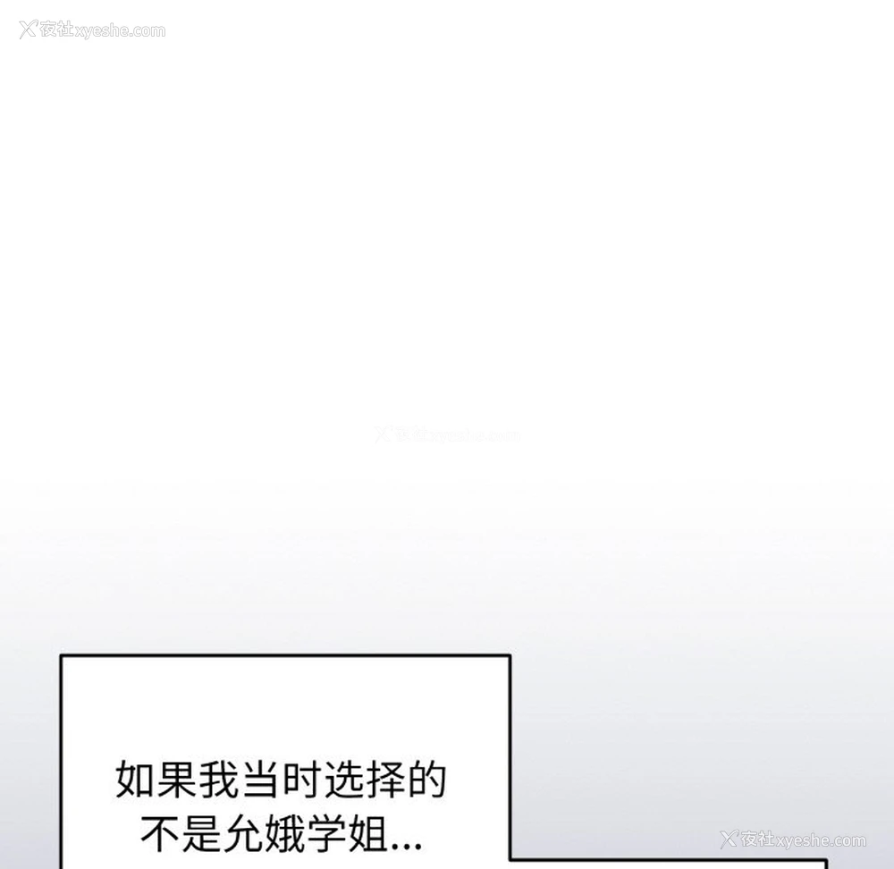 160P - 大学生活就从社团开始