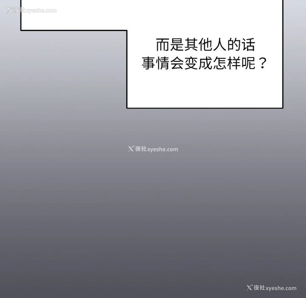 161P - 大学生活就从社团开始