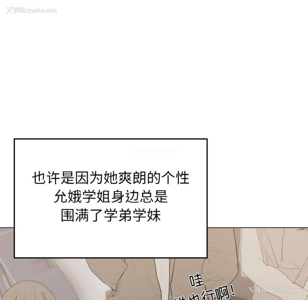 17P - 大学生活就从社团开始