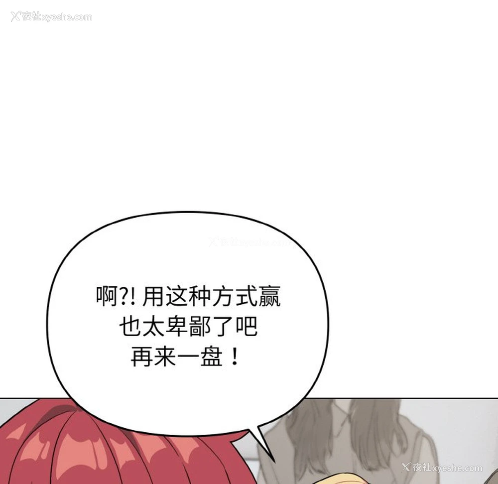 21P - 大学生活就从社团开始