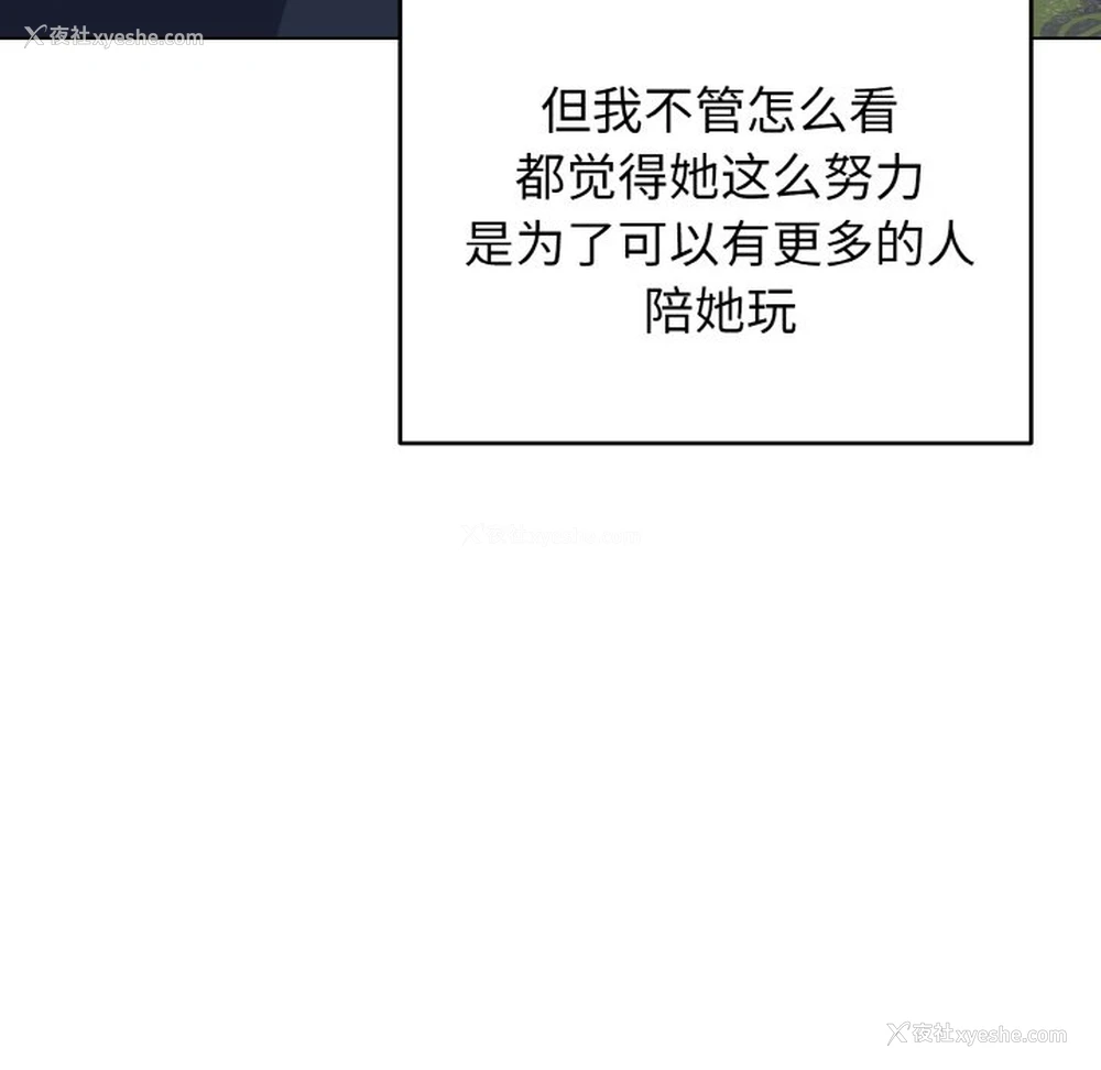 23P - 大学生活就从社团开始