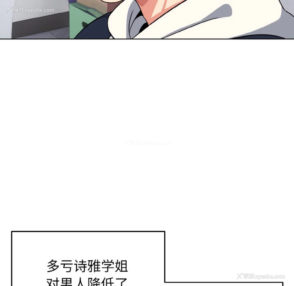 25P - 大学生活就从社团开始