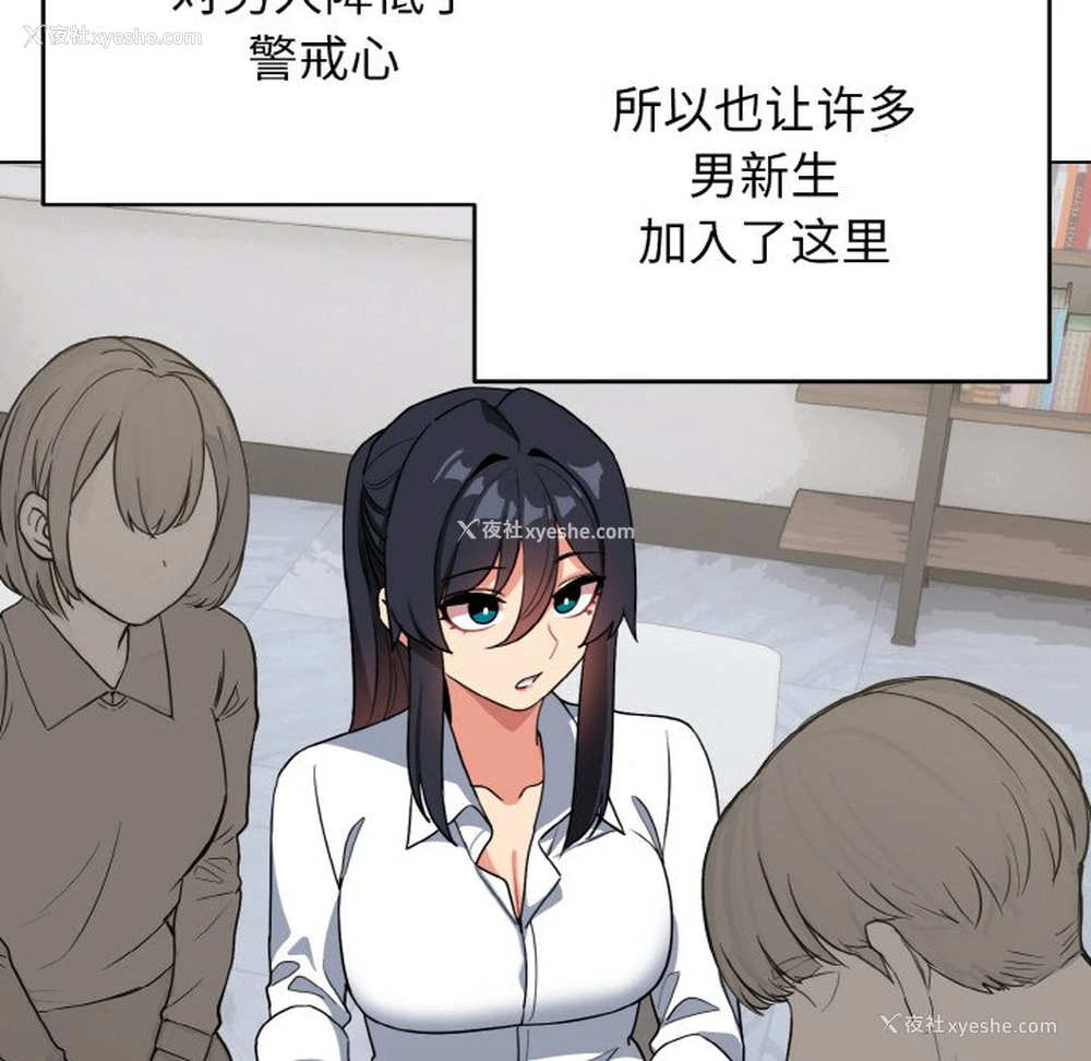 26P - 大学生活就从社团开始