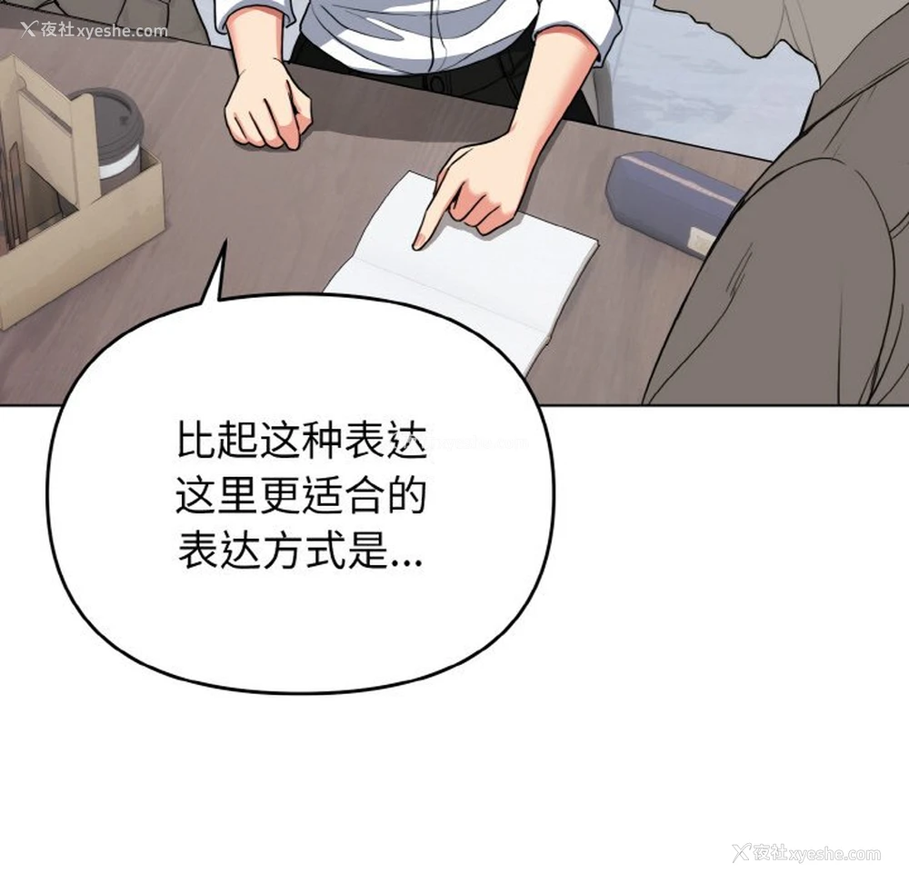 27P - 大学生活就从社团开始