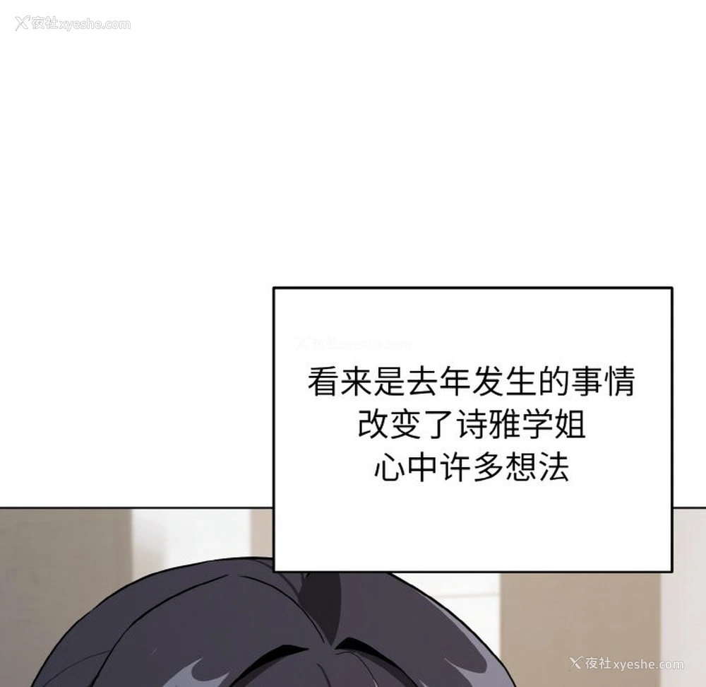 28P - 大学生活就从社团开始