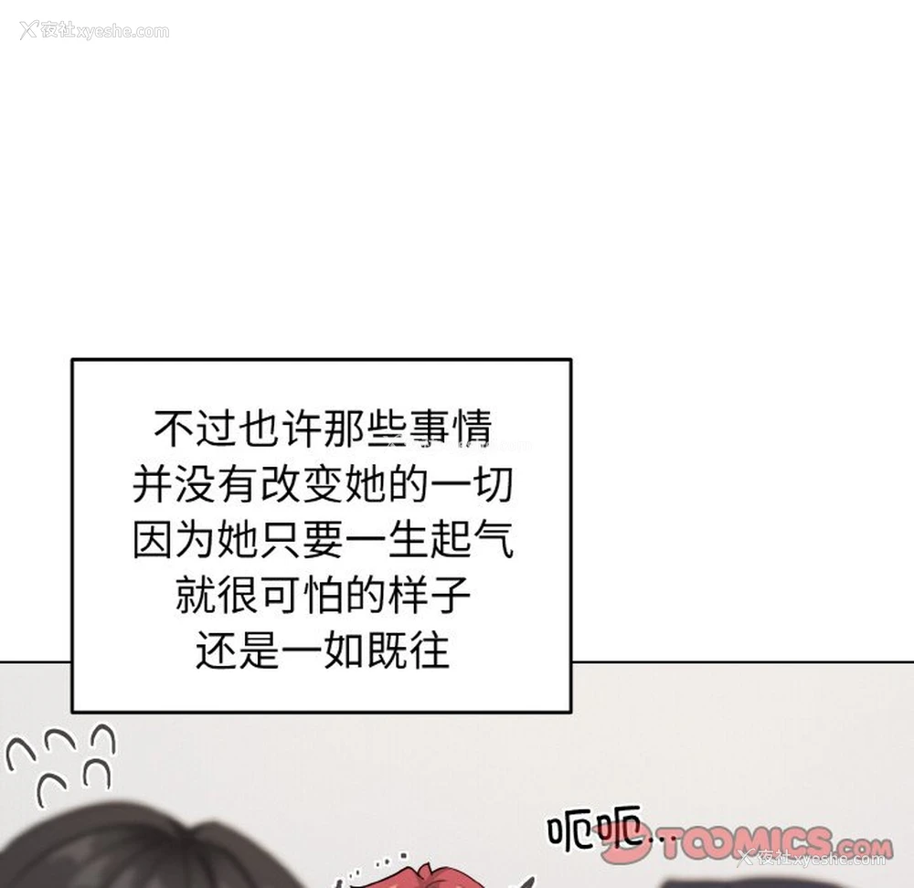30P - 大学生活就从社团开始