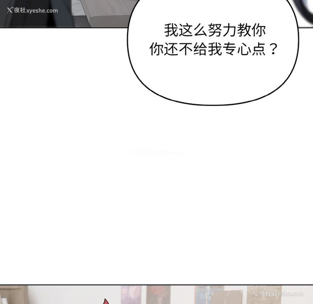 32P - 大学生活就从社团开始