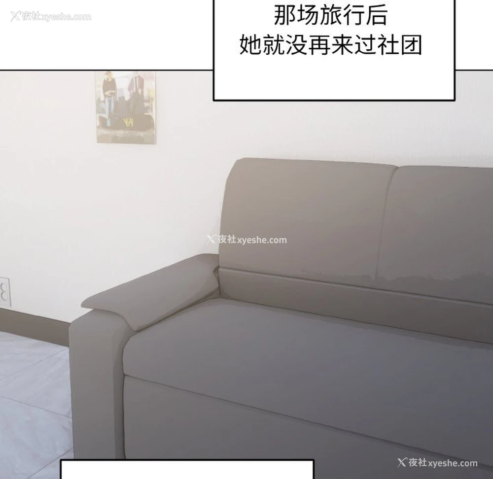 35P - 大学生活就从社团开始