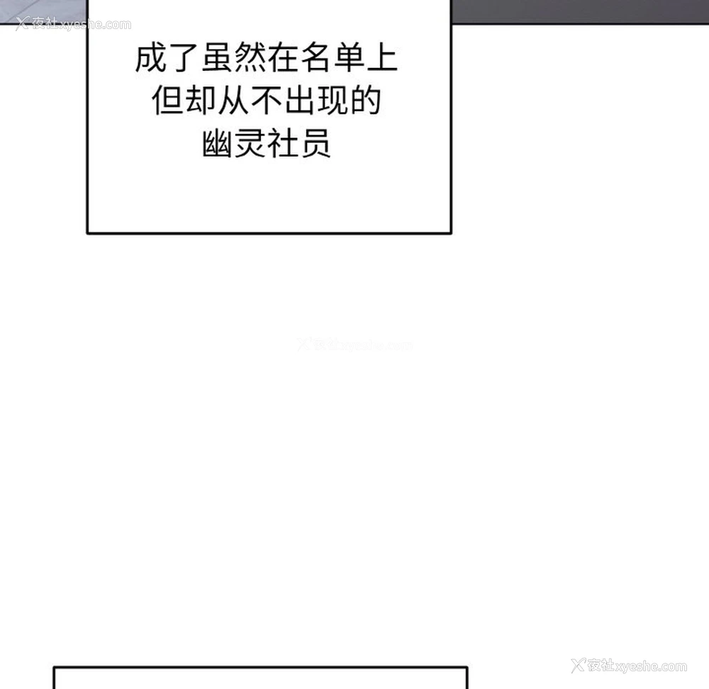 36P - 大学生活就从社团开始