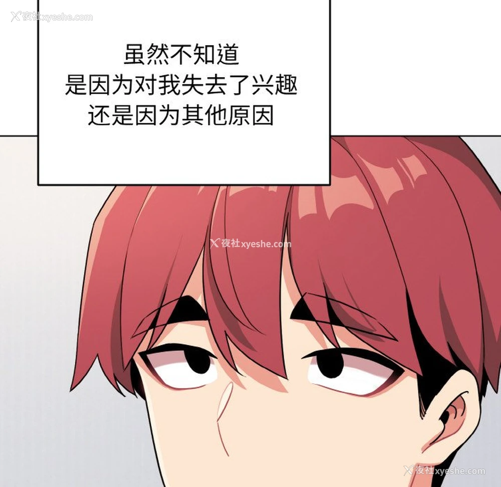 37P - 大学生活就从社团开始