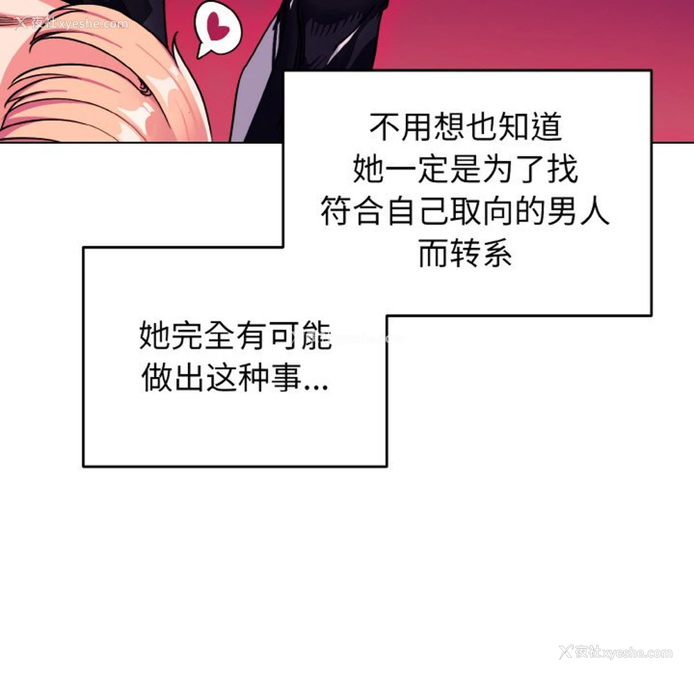 41P - 大学生活就从社团开始