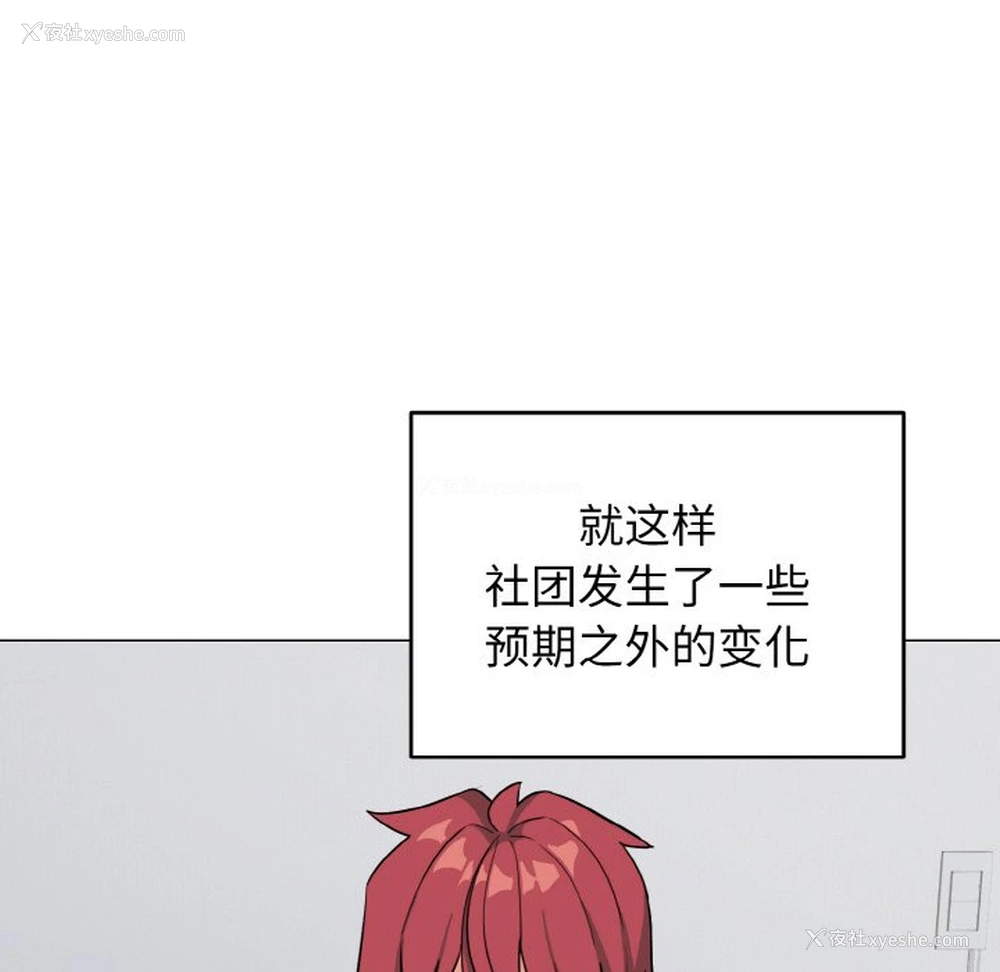 42P - 大学生活就从社团开始